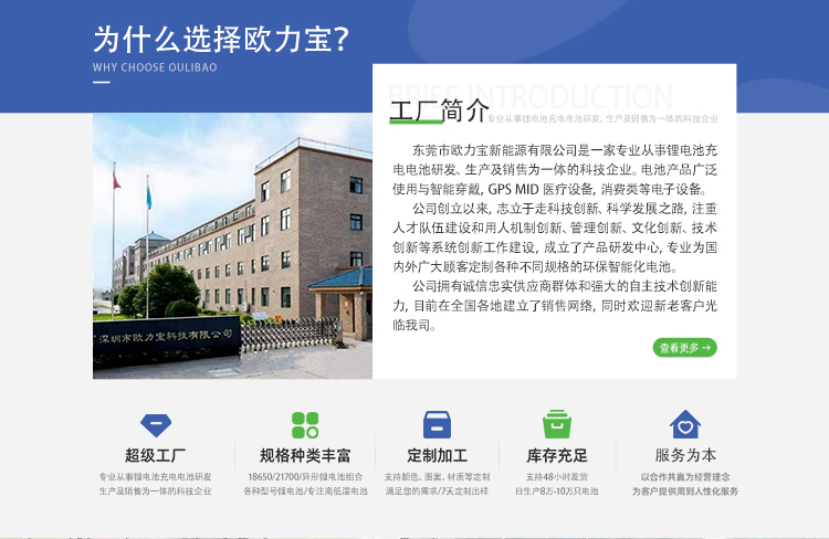 深圳市歐力寶科技有限公司手機(jī)端_03.jpg